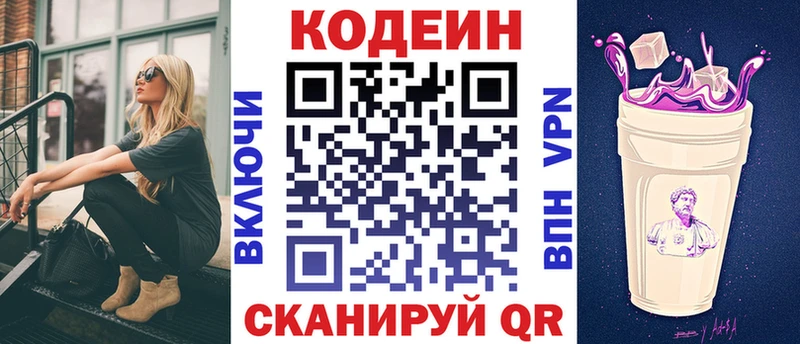 Кодеиновый сироп Lean напиток Lean (лин)  Архангельск 