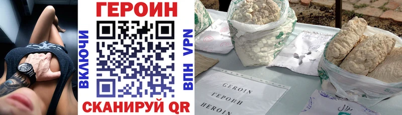 ГЕРОИН хмурый  Архангельск 