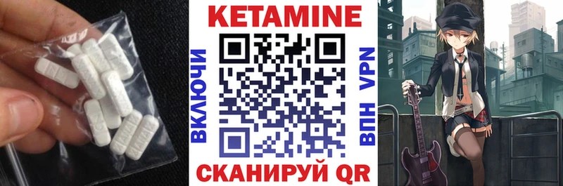 Кетамин ketamine  Архангельск 