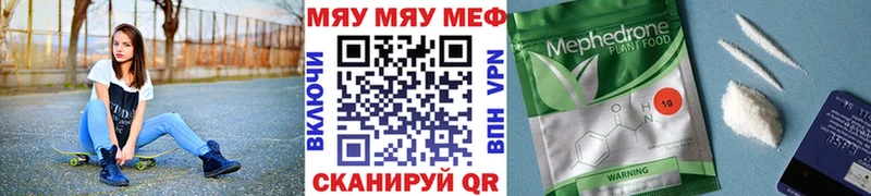 Мефедрон VHQ  закладка  Архангельск 